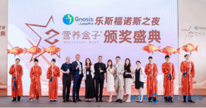Gnosis by Lesaffre Highlights Quatrefolic® at New Nutrition Forum in Hangzhou, China